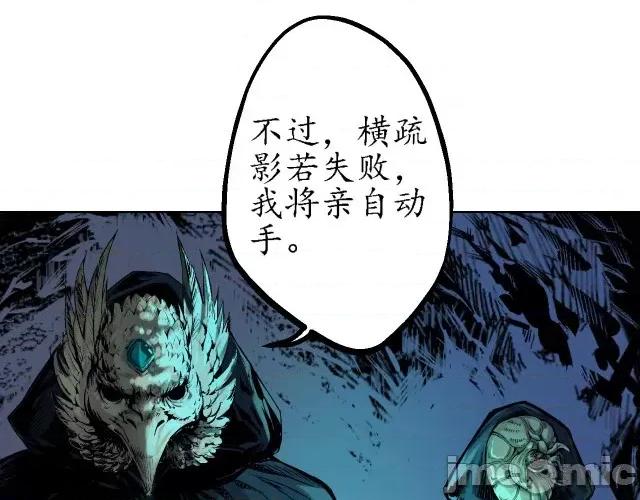 藏锋行 藏锋行061 第59回 蛊之一路.zip 第40页