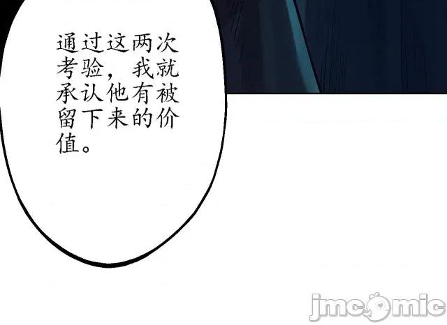 藏锋行 藏锋行061 第59回 蛊之一路.zip 第42页