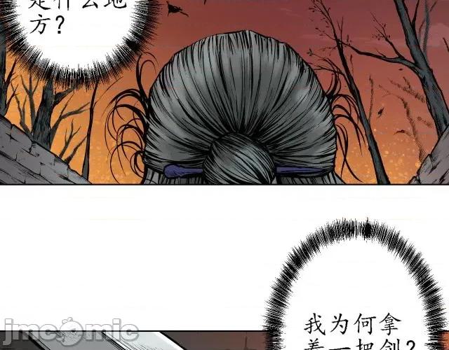 藏锋行 藏锋行061 第59回 蛊之一路.zip 第45页