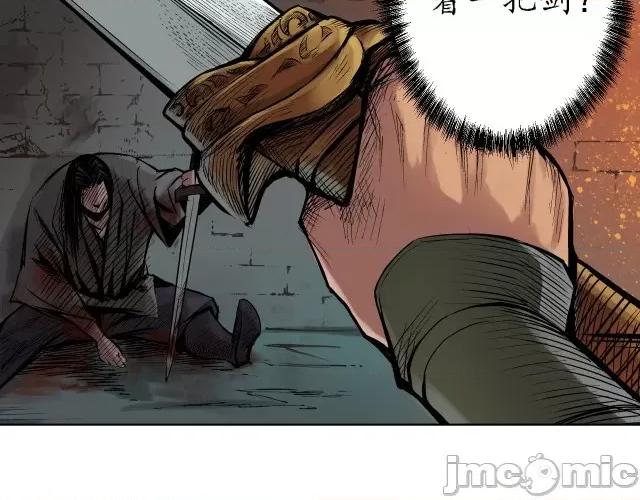 藏锋行 藏锋行061 第59回 蛊之一路.zip 第46页