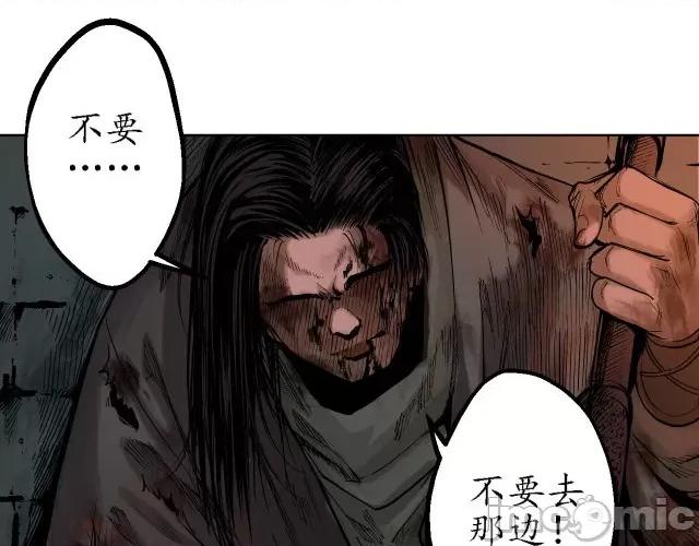 藏锋行 藏锋行061 第59回 蛊之一路.zip 第47页