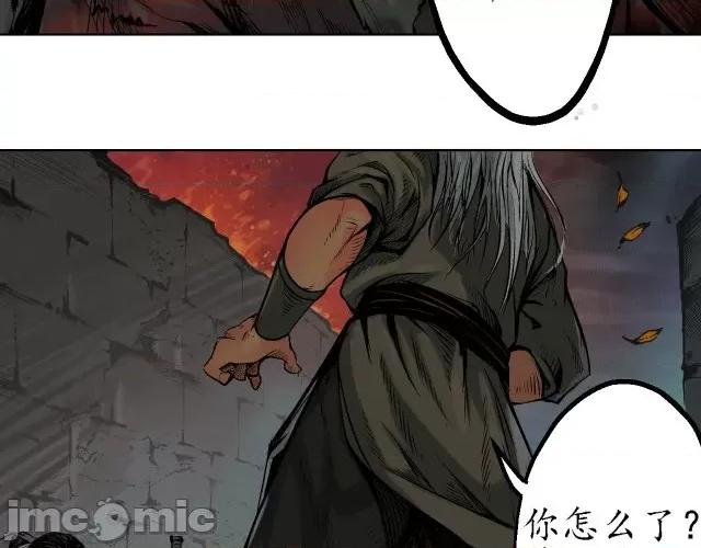 藏锋行 藏锋行061 第59回 蛊之一路.zip 第48页