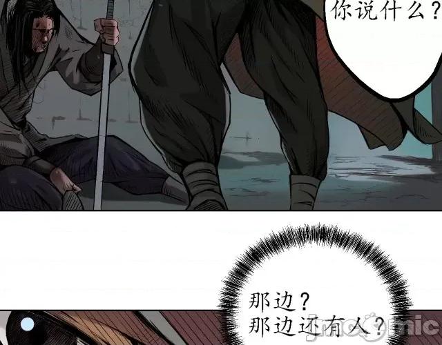 藏锋行 藏锋行061 第59回 蛊之一路.zip 第49页