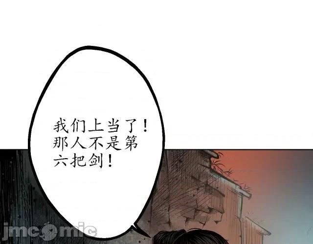 藏锋行 藏锋行061 第59回 蛊之一路.zip 第53页