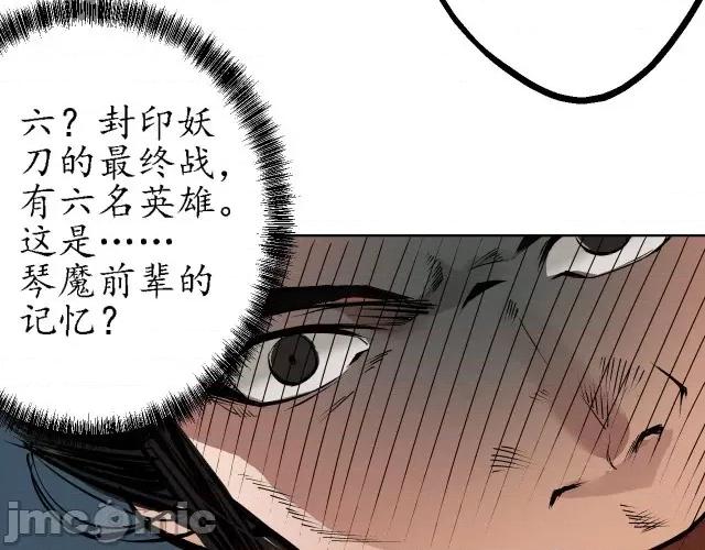藏锋行 藏锋行061 第59回 蛊之一路.zip 第55页
