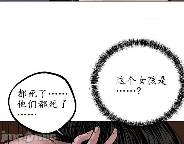 藏锋行 藏锋行061 第59回 蛊之一路.zip 第56页