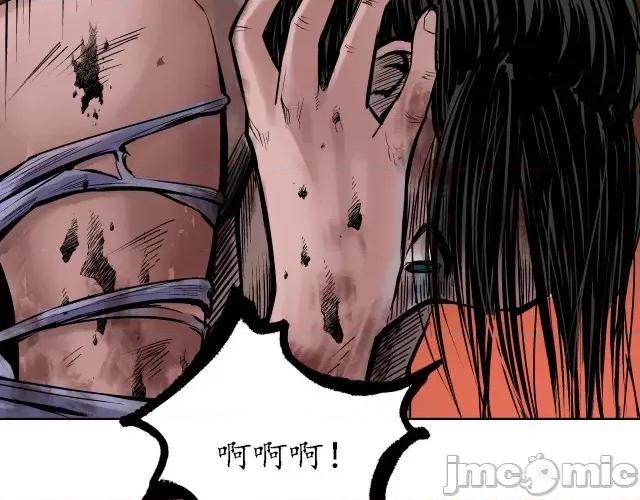 藏锋行 藏锋行061 第59回 蛊之一路.zip 第57页