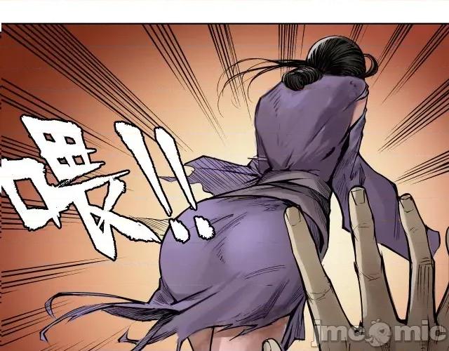 藏锋行 藏锋行061 第59回 蛊之一路.zip 第59页