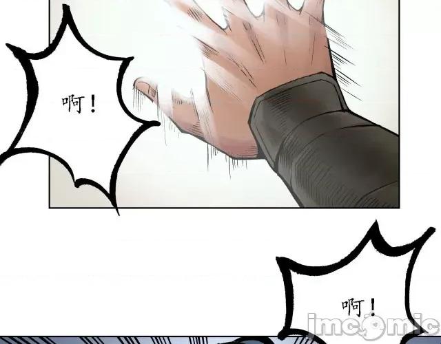 藏锋行 藏锋行061 第59回 蛊之一路.zip 第61页