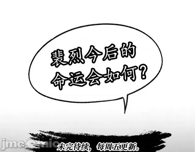 藏锋行 藏锋行061 第59回 蛊之一路.zip 第67页