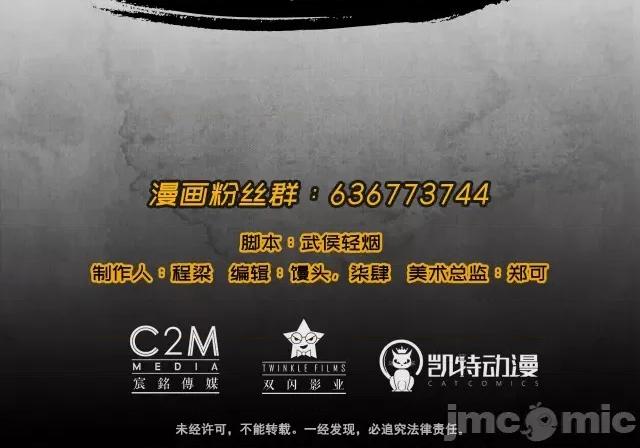 藏锋行 藏锋行061 第59回 蛊之一路.zip 第68页