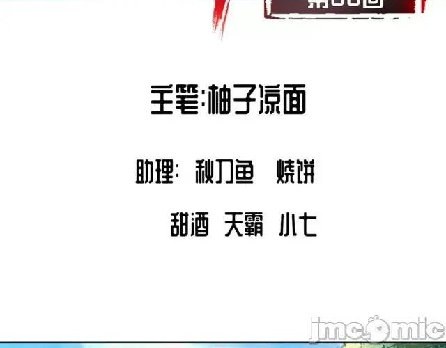藏锋行 藏锋行062 第60回 刀意唿应.zip 第2页
