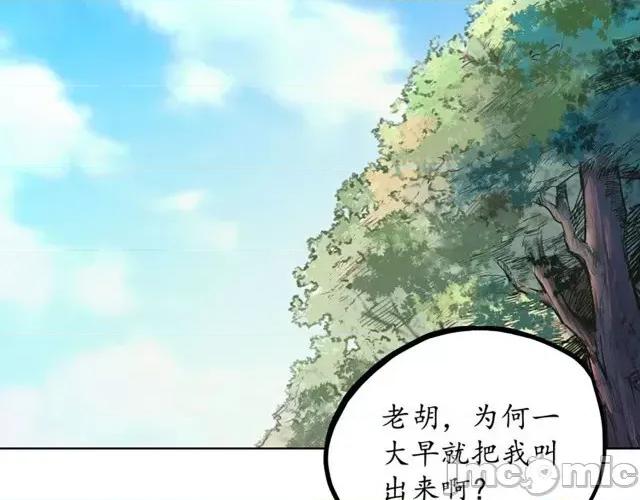 藏锋行 藏锋行062 第60回 刀意唿应.zip 第3页