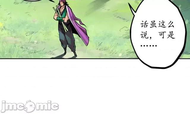 藏锋行 藏锋行062 第60回 刀意唿应.zip 第5页