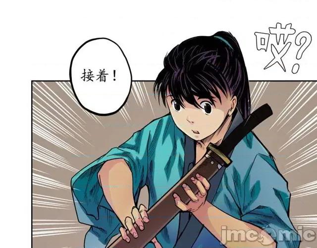 藏锋行 藏锋行062 第60回 刀意唿应.zip 第6页