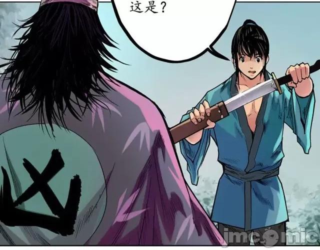 藏锋行 藏锋行062 第60回 刀意唿应.zip 第8页