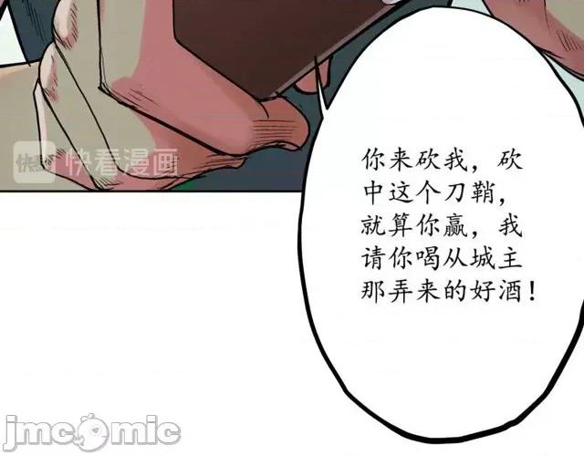 藏锋行 藏锋行062 第60回 刀意唿应.zip 第11页