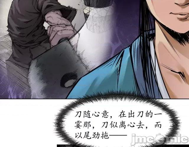 藏锋行 藏锋行062 第60回 刀意唿应.zip 第18页