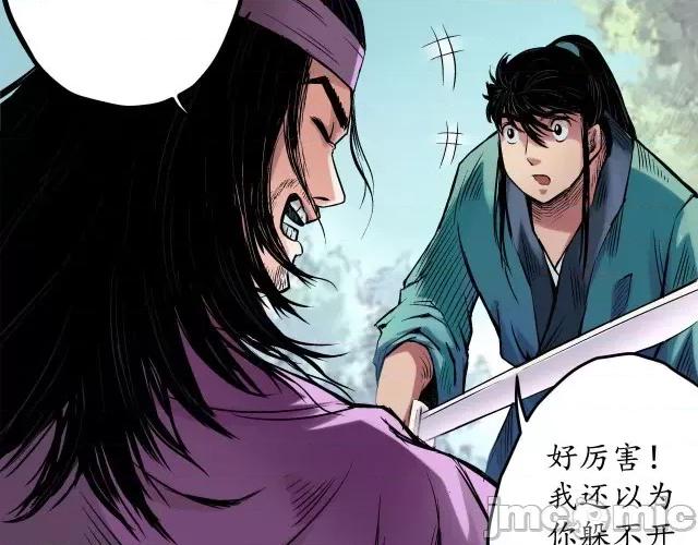 藏锋行 藏锋行062 第60回 刀意唿应.zip 第26页