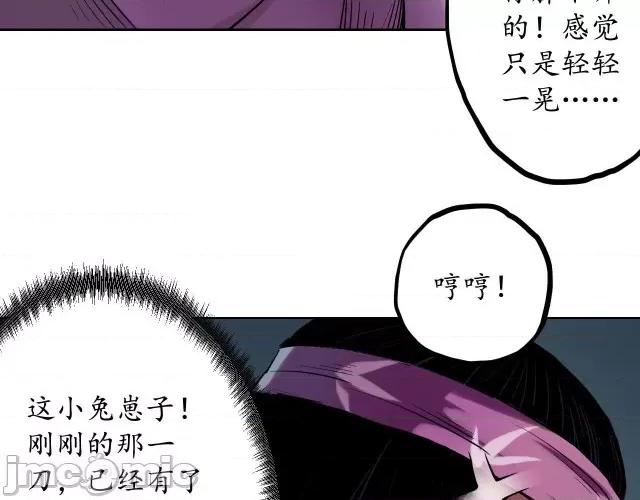 藏锋行 藏锋行062 第60回 刀意唿应.zip 第27页