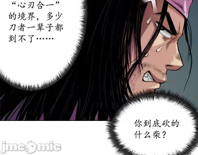 藏锋行 藏锋行062 第60回 刀意唿应.zip 第28页