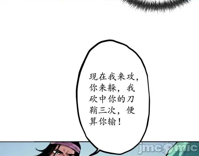 藏锋行 藏锋行062 第60回 刀意唿应.zip 第29页