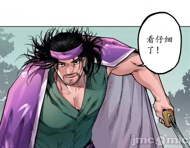藏锋行 藏锋行062 第60回 刀意唿应.zip 第32页