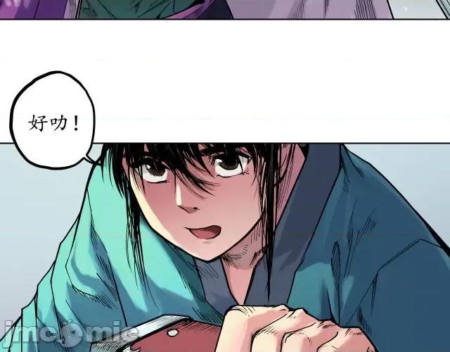 藏锋行 藏锋行062 第60回 刀意唿应.zip 第33页