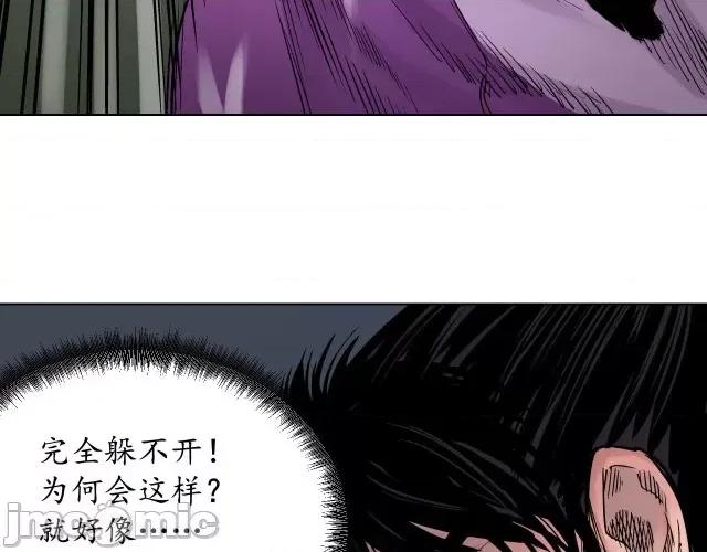 藏锋行 藏锋行062 第60回 刀意唿应.zip 第39页