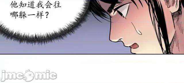 藏锋行 藏锋行062 第60回 刀意唿应.zip 第40页