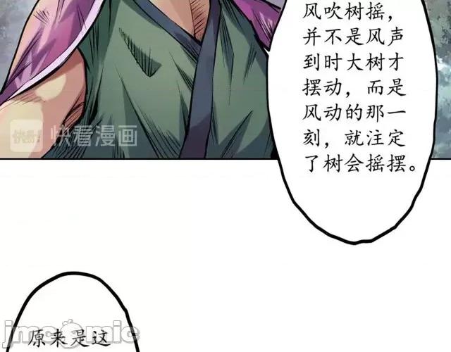藏锋行 藏锋行062 第60回 刀意唿应.zip 第42页