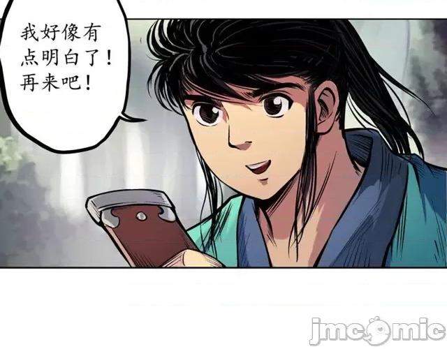 藏锋行 藏锋行062 第60回 刀意唿应.zip 第45页
