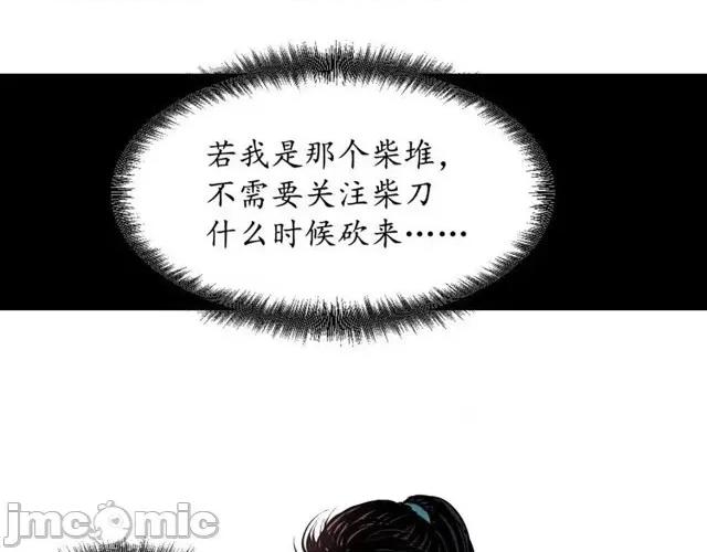 藏锋行 藏锋行062 第60回 刀意唿应.zip 第46页