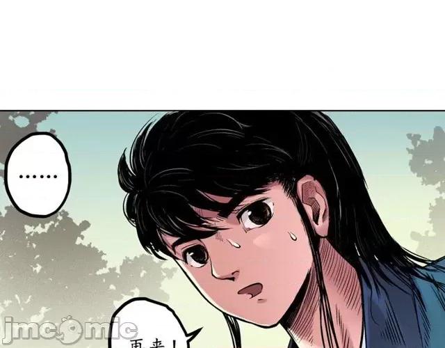 藏锋行 藏锋行062 第60回 刀意唿应.zip 第52页