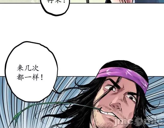 藏锋行 藏锋行062 第60回 刀意唿应.zip 第53页