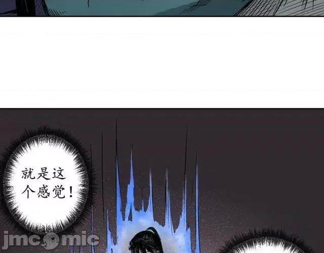 藏锋行 藏锋行062 第60回 刀意唿应.zip 第55页