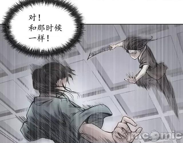 藏锋行 藏锋行062 第60回 刀意唿应.zip 第57页