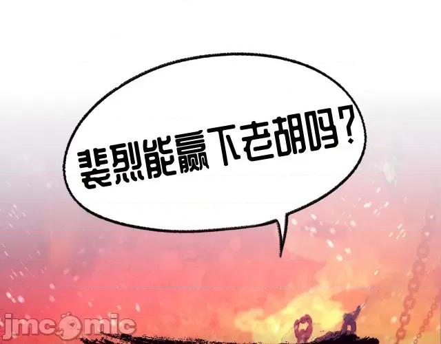 藏锋行 藏锋行062 第60回 刀意唿应.zip 第60页