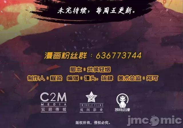 藏锋行 藏锋行062 第60回 刀意唿应.zip 第61页