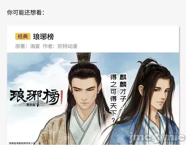 藏锋行 藏锋行062 第60回 刀意唿应.zip 第62页