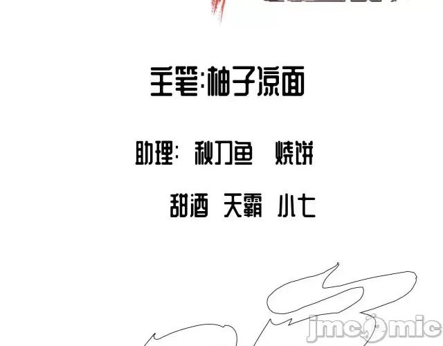 藏锋行 藏锋行063 第61回 无双快斩.zip 第2页