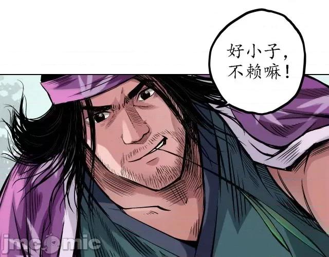 藏锋行 藏锋行063 第61回 无双快斩.zip 第16页