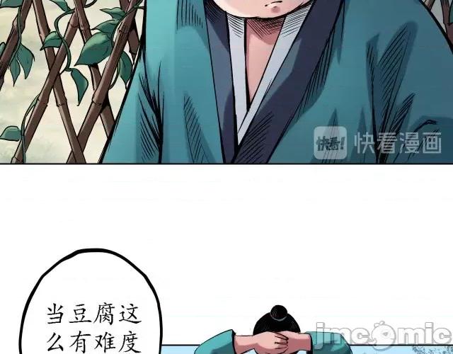 藏锋行 藏锋行063 第61回 无双快斩.zip 第21页