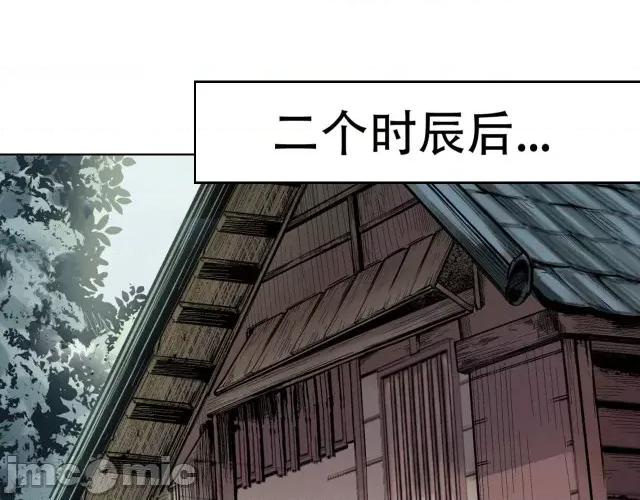 藏锋行 藏锋行063 第61回 无双快斩.zip 第23页