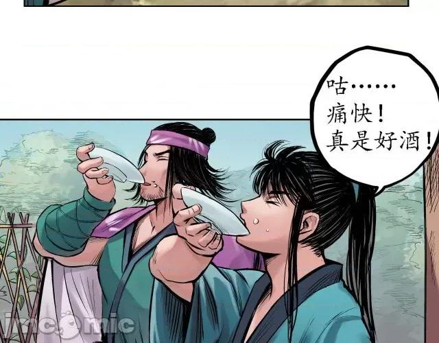 藏锋行 藏锋行063 第61回 无双快斩.zip 第26页