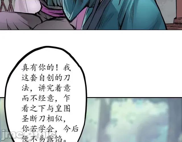藏锋行 藏锋行063 第61回 无双快斩.zip 第27页