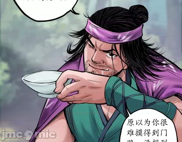 藏锋行 藏锋行063 第61回 无双快斩.zip 第28页