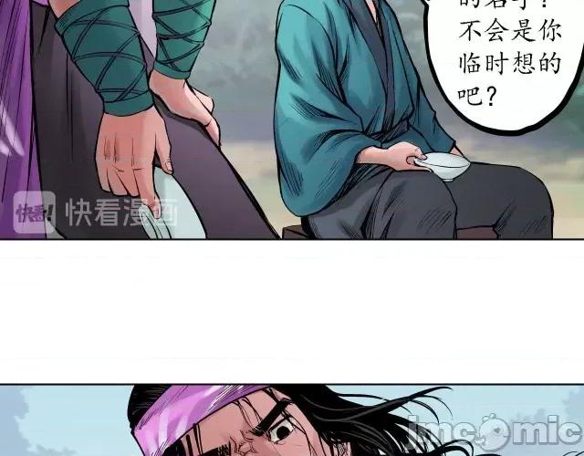 藏锋行 藏锋行063 第61回 无双快斩.zip 第31页