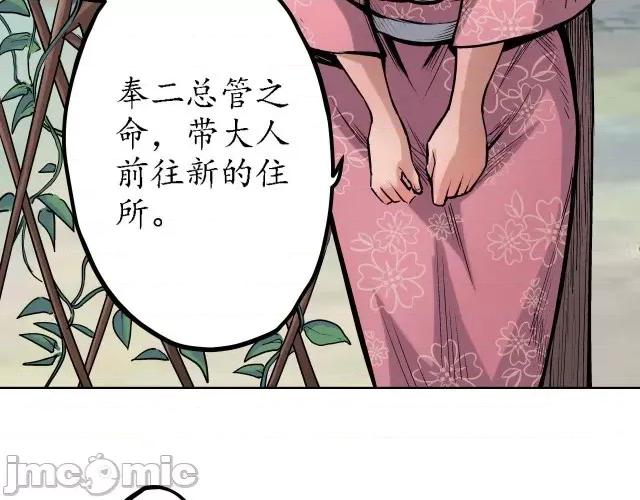 藏锋行 藏锋行063 第61回 无双快斩.zip 第36页