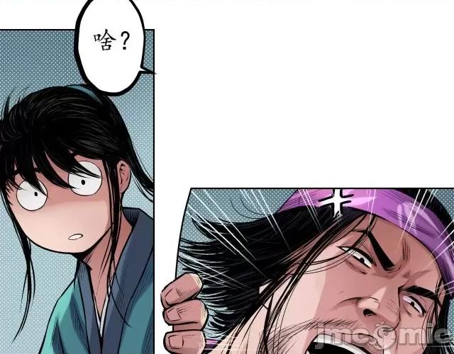 藏锋行 藏锋行063 第61回 无双快斩.zip 第37页